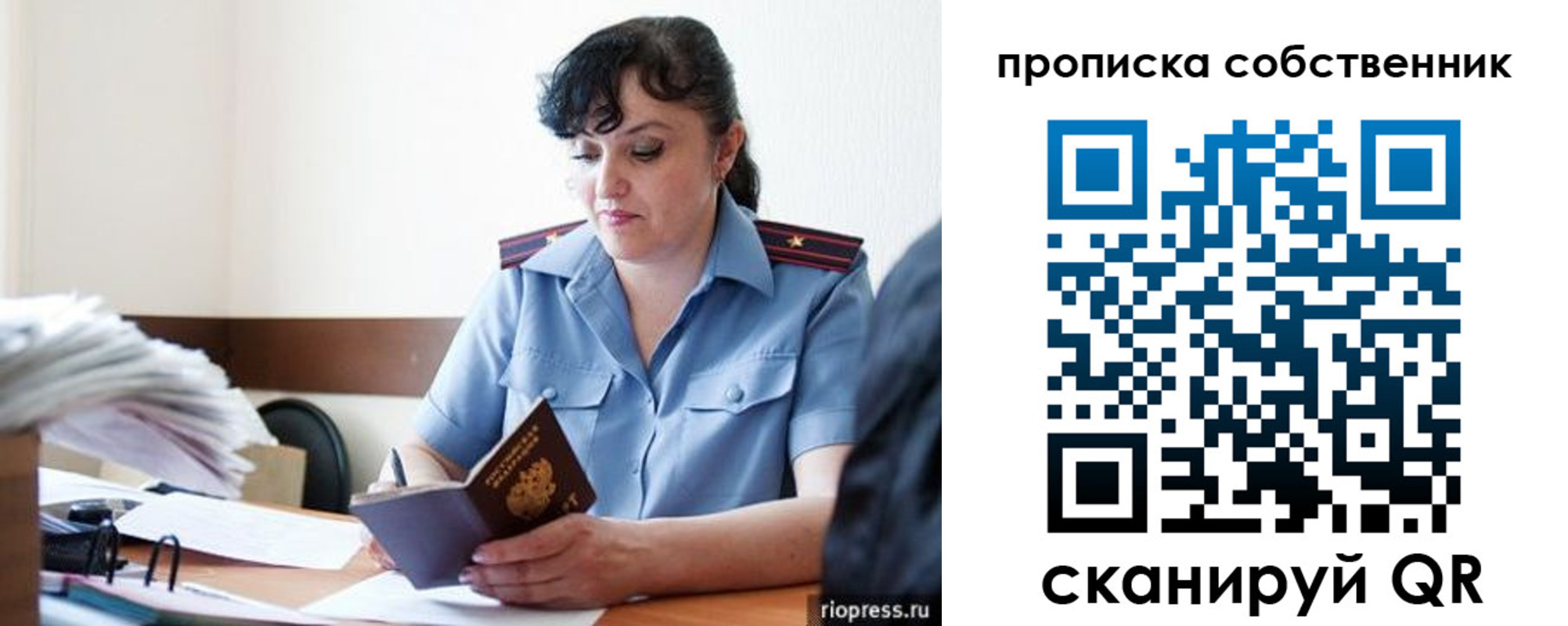 временная регистрация надежно в Златоусте