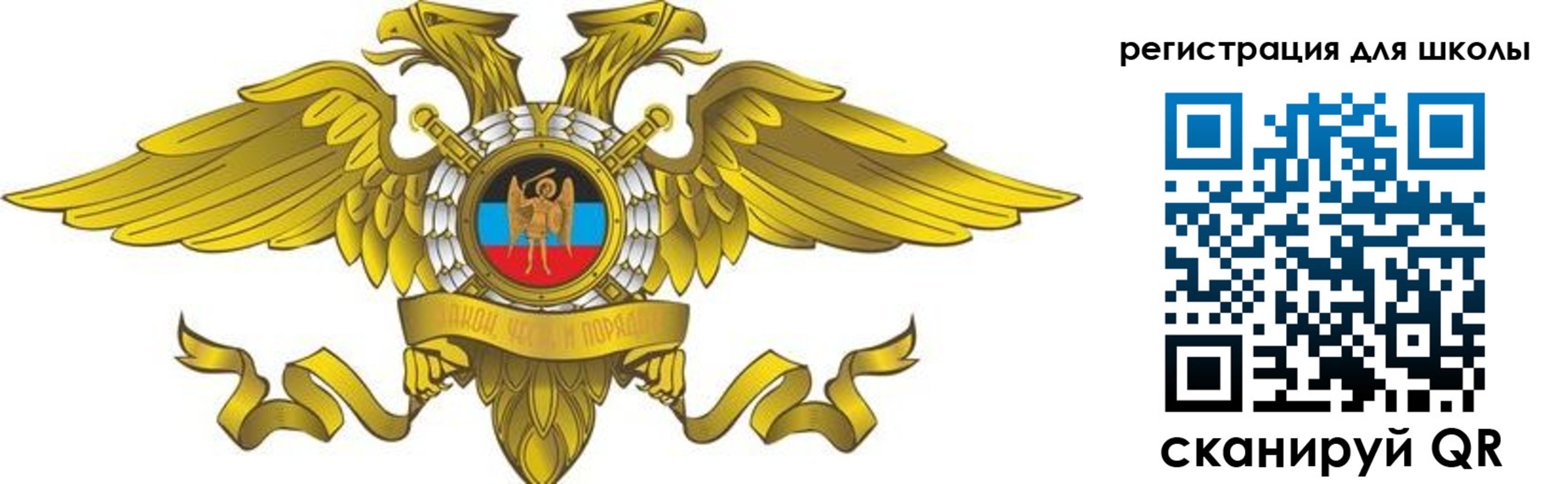 прописка 2025 в Златоусте