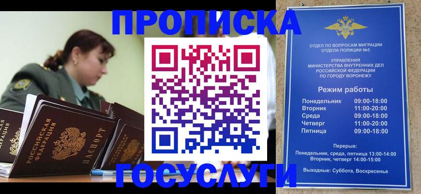 миграционный учет в Златоусте