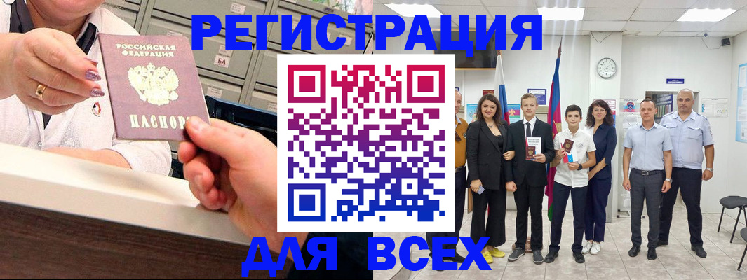 временная регистрация гарантия в Златоусте