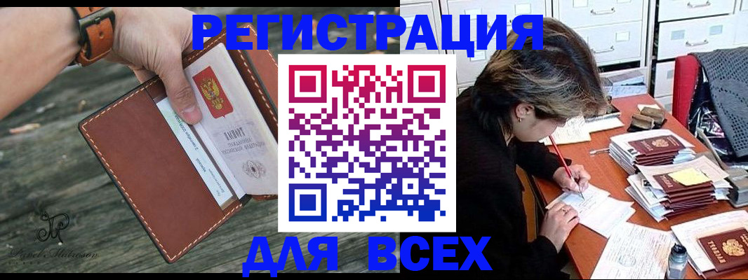 прописка поиск в Златоусте