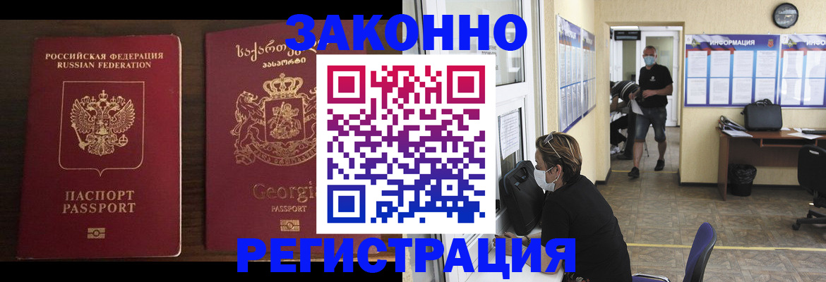 прописка для школы в Златоусте